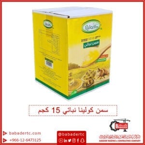 سمن نباتي كولينا تنك 15 كجم